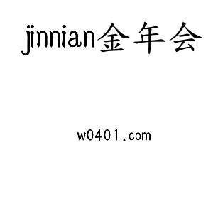 河北jinnian金年会股份有限公司