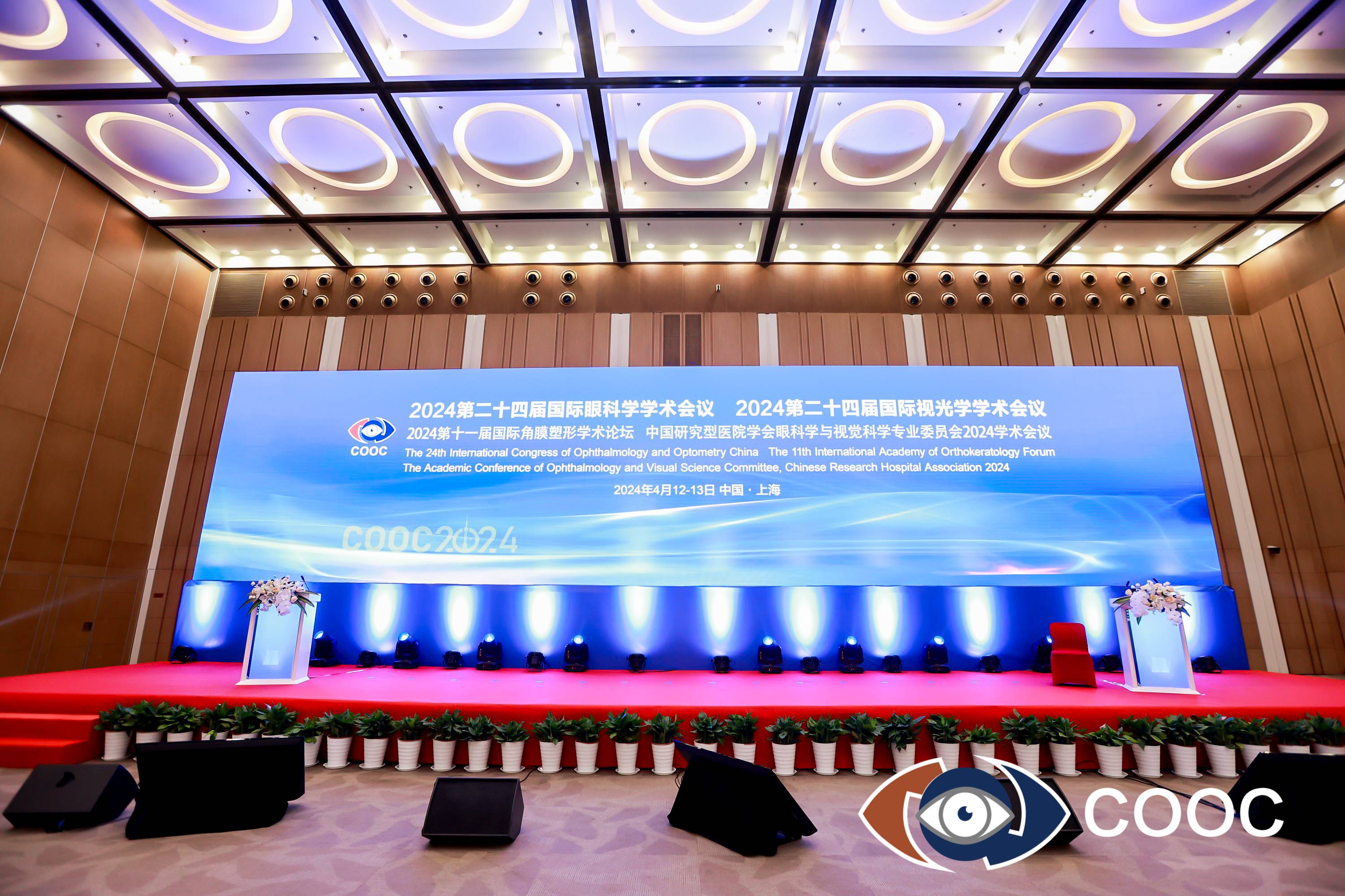 COOC大会图(1).jpg