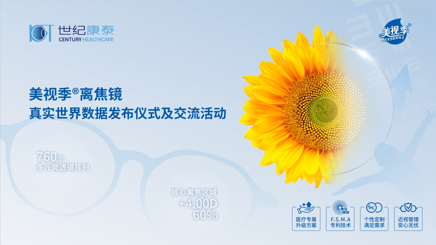 发布仪式主KV.png