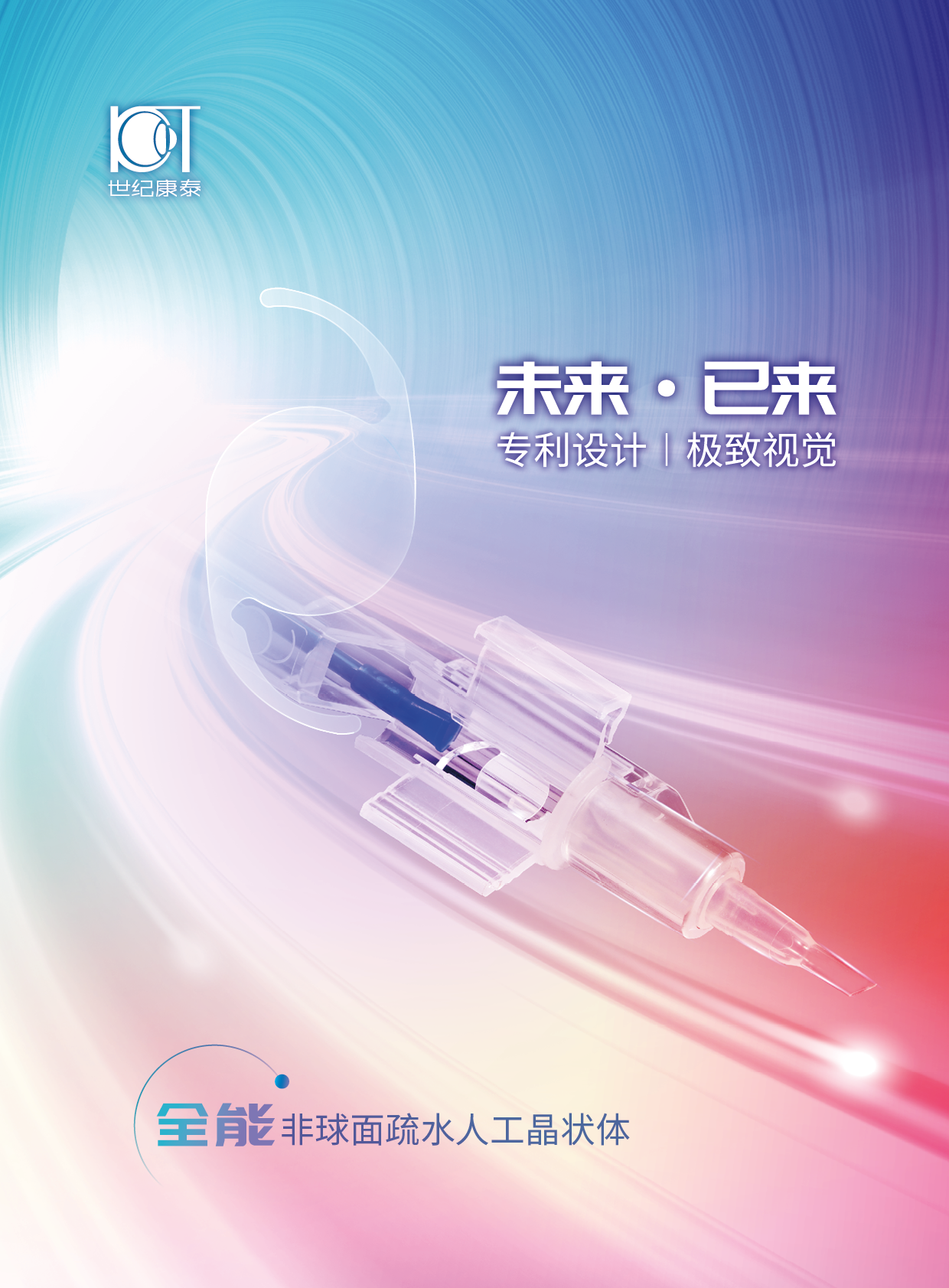 疏水封面图.png