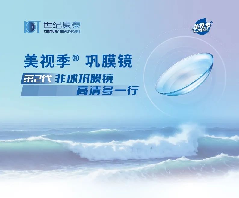 最新巩膜镜主KV图.jpg